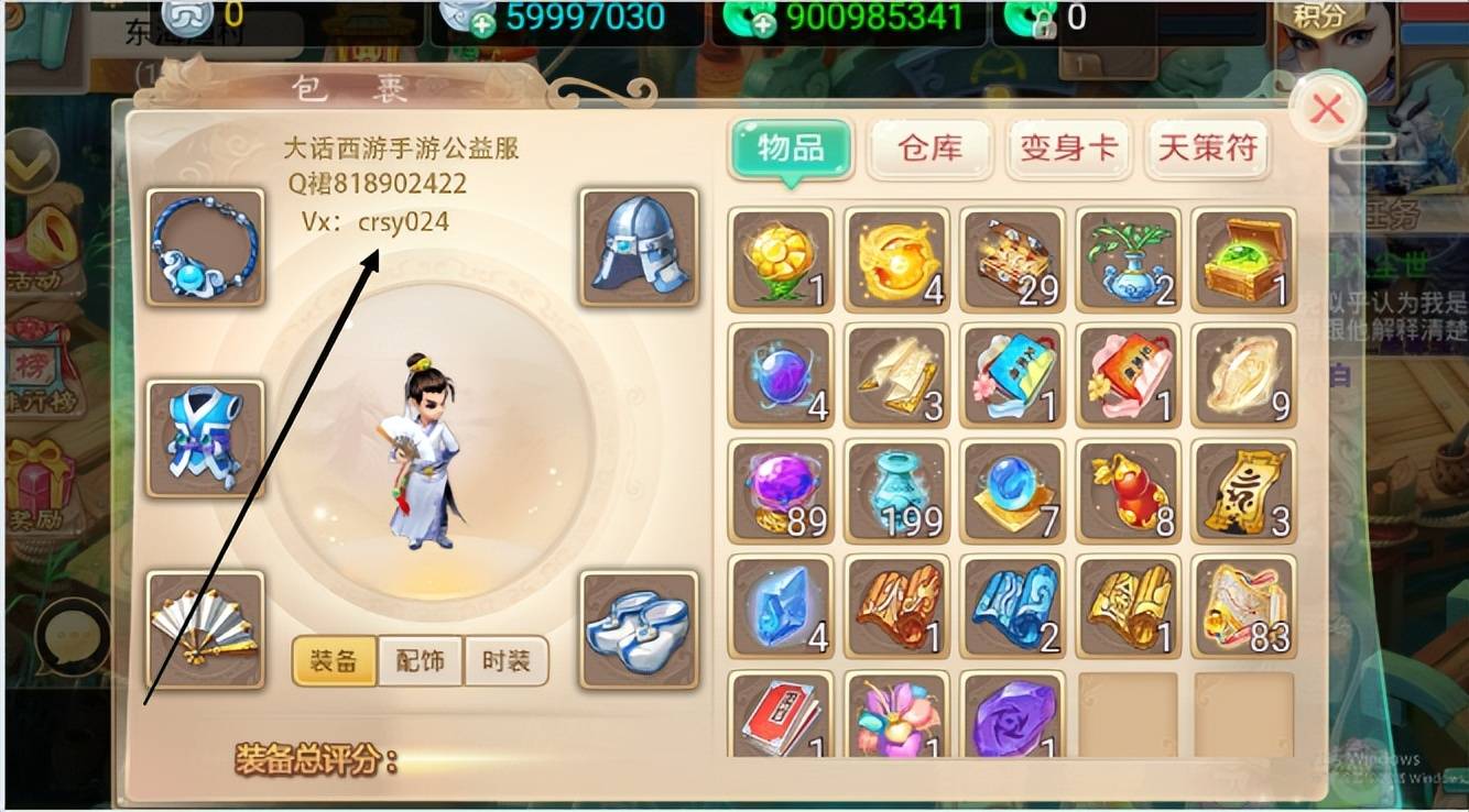大话西游手游：这套高敏男魔装备，堪称全服第一神装，没有之一！