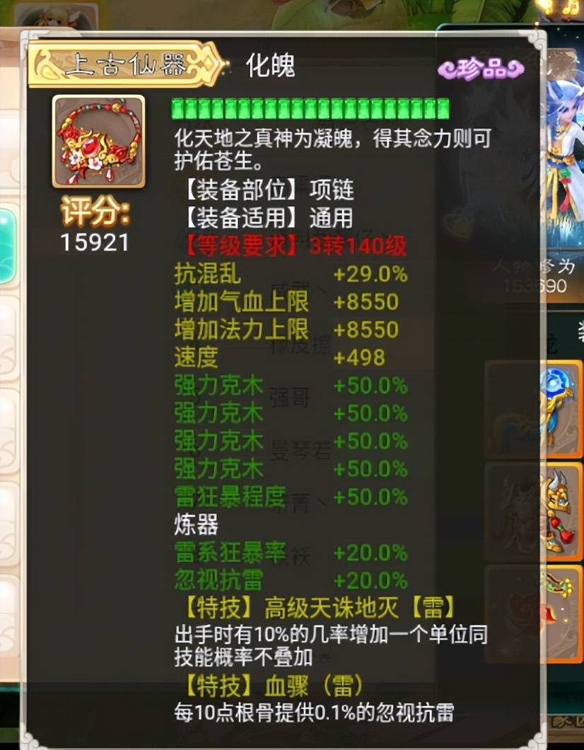 大话西游手游：神豪的大手笔，980万大洋炼化一套全克木装备！