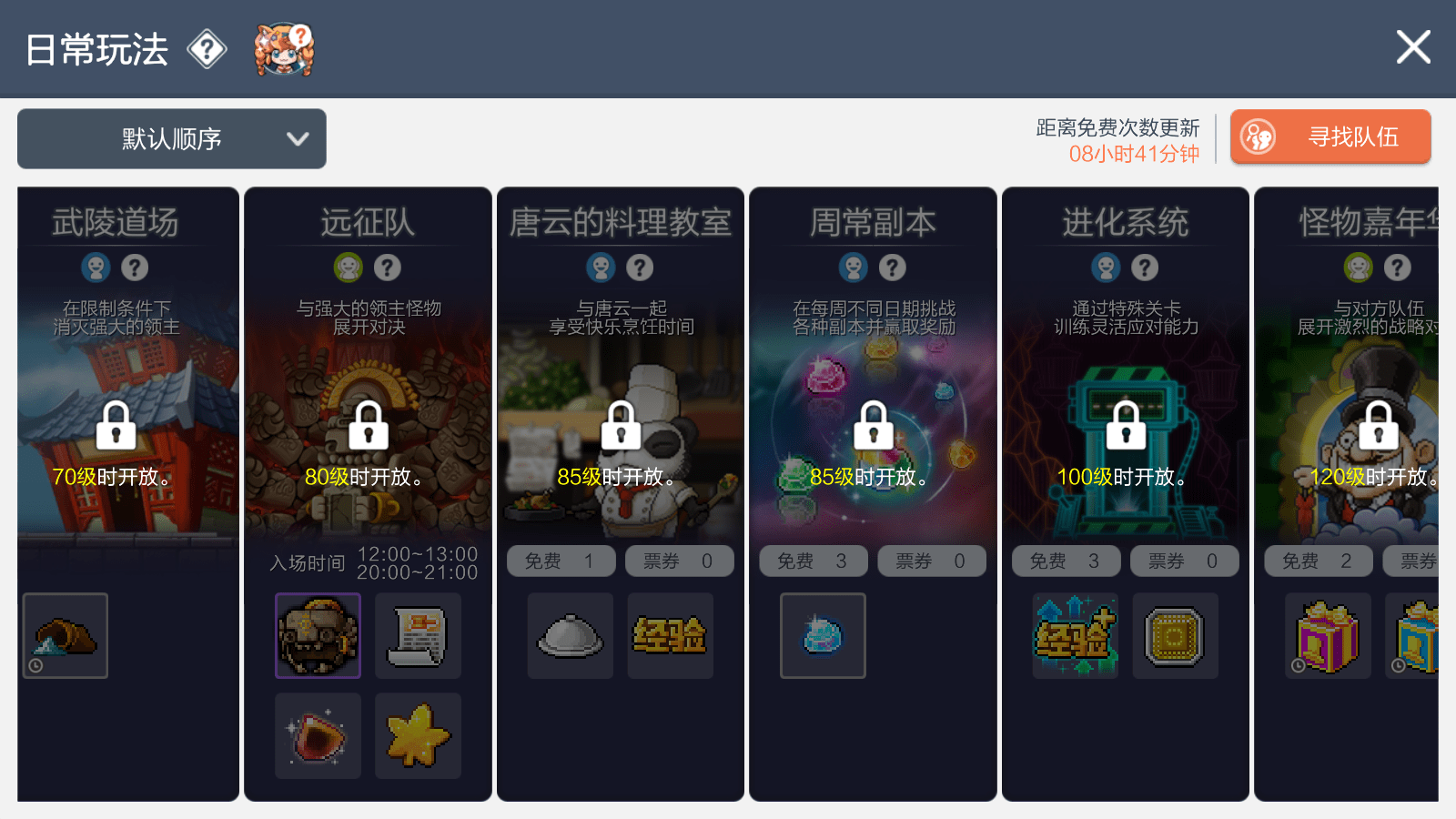 时隔近20年，我玩到了原汁原味的《冒险岛》新游