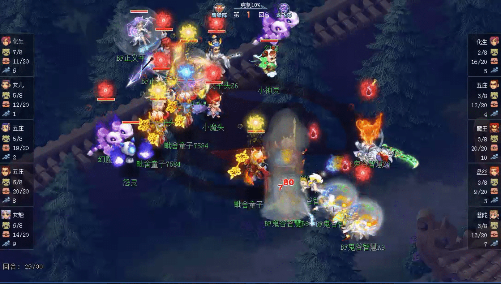 梦幻西游：精彩博弈 传奇玩家回归大战平头