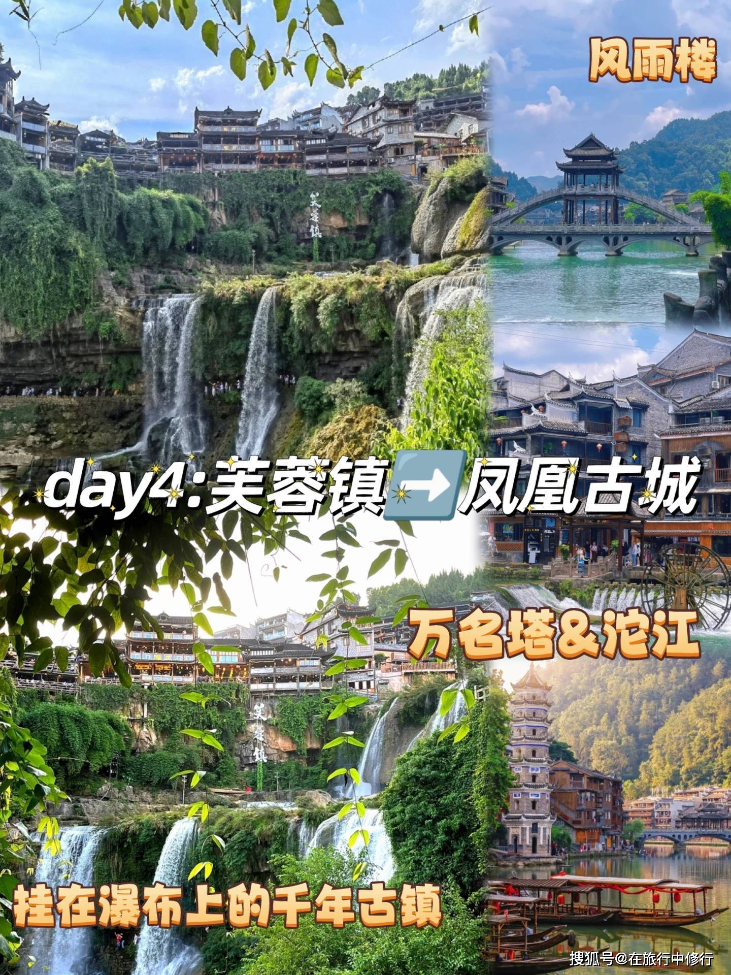 张家界最新旅游攻略。张家界踏春旅游共五天四晚