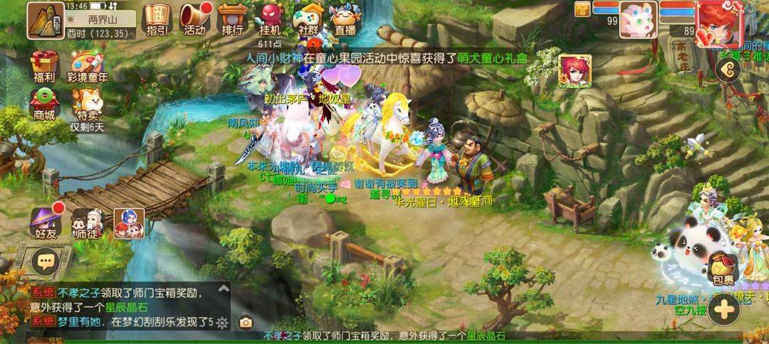 【梦幻西游】手游赚游戏币攻略技巧及常用黑话科普攻略