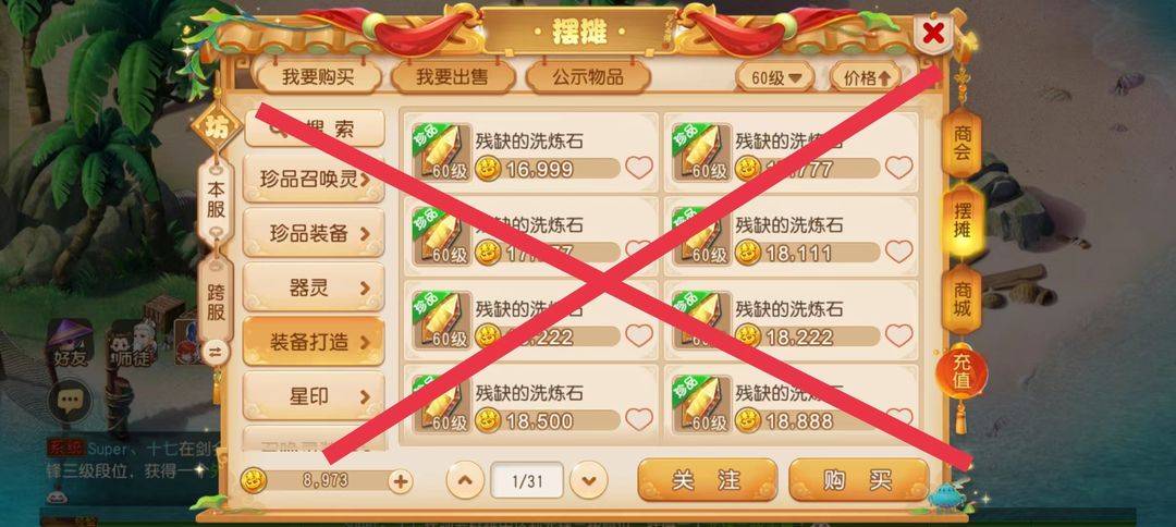 【梦幻西游】手游赚游戏币攻略技巧及常用黑话科普攻略