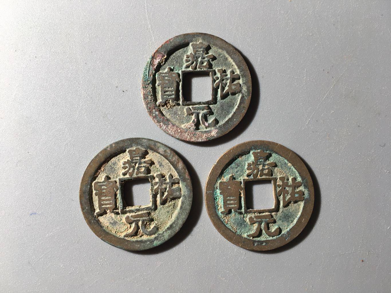原创北宋铜钱嘉祐元宝，具体有哪些板式？