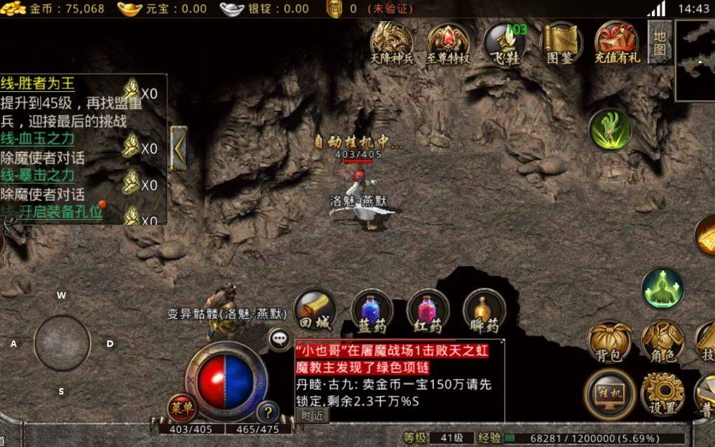 《复古传奇》新手快速入手，职业介绍！