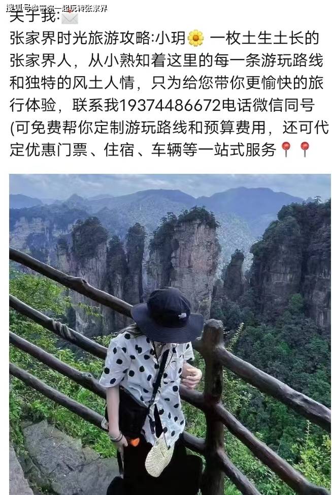 湖南湘西之旅张家界凤凰古城5天4晚自由行攻略