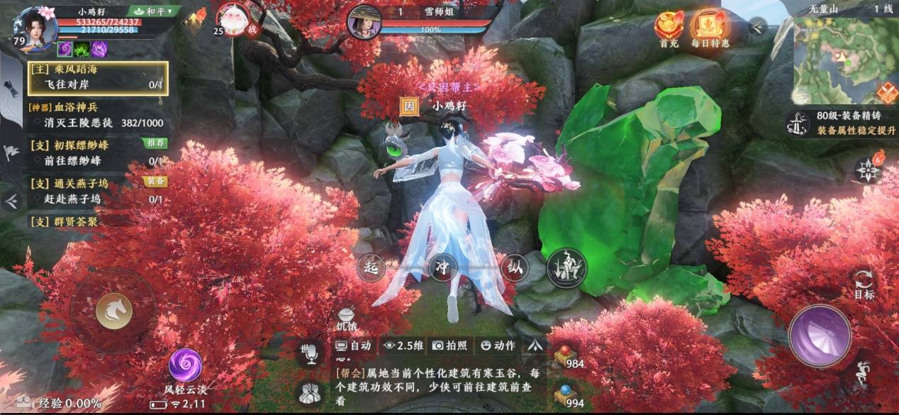 天龙八部2：飞龙战天重启天龙江湖