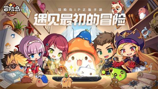 手游【冒险岛枫之传说】怎么升级 冒险岛枫之传说升级攻略一览