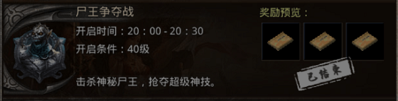 原始传奇 基本操作
