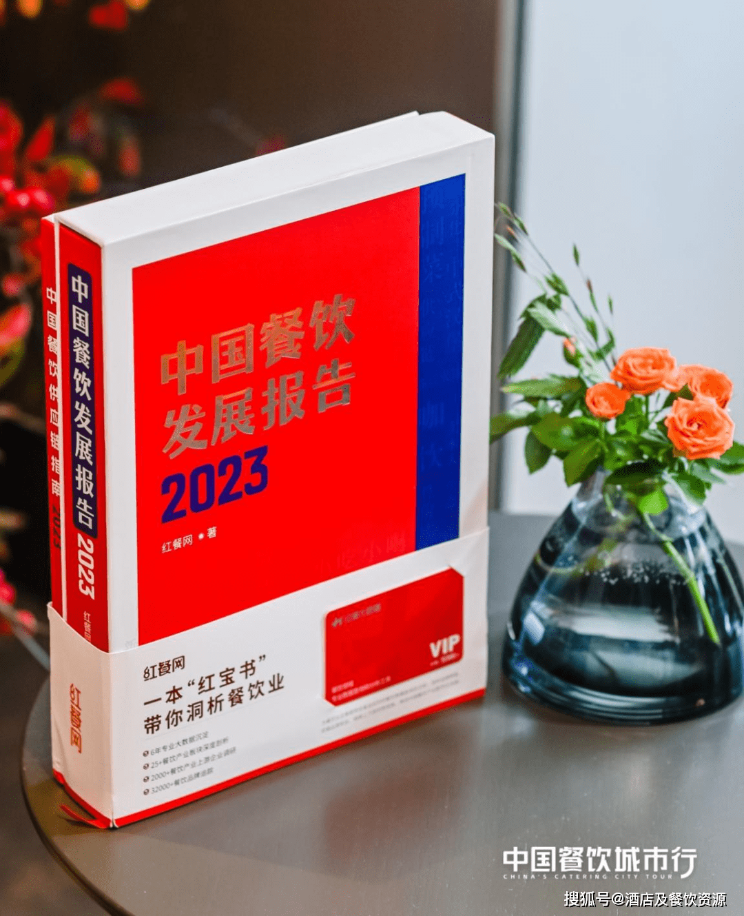 2024北京餐饮预制菜博览会分享《中国餐饮发展报告2023》正式出版(图2)