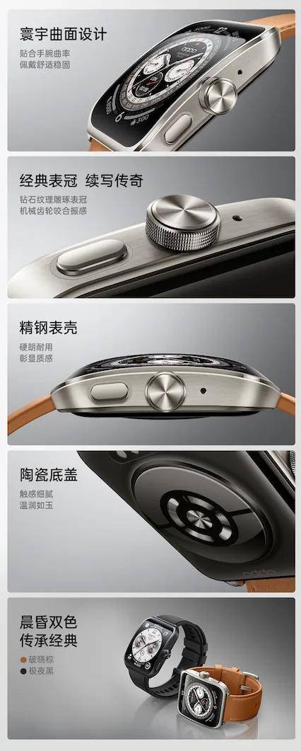 OPPO Watch 4系列智能手表终于来了！
