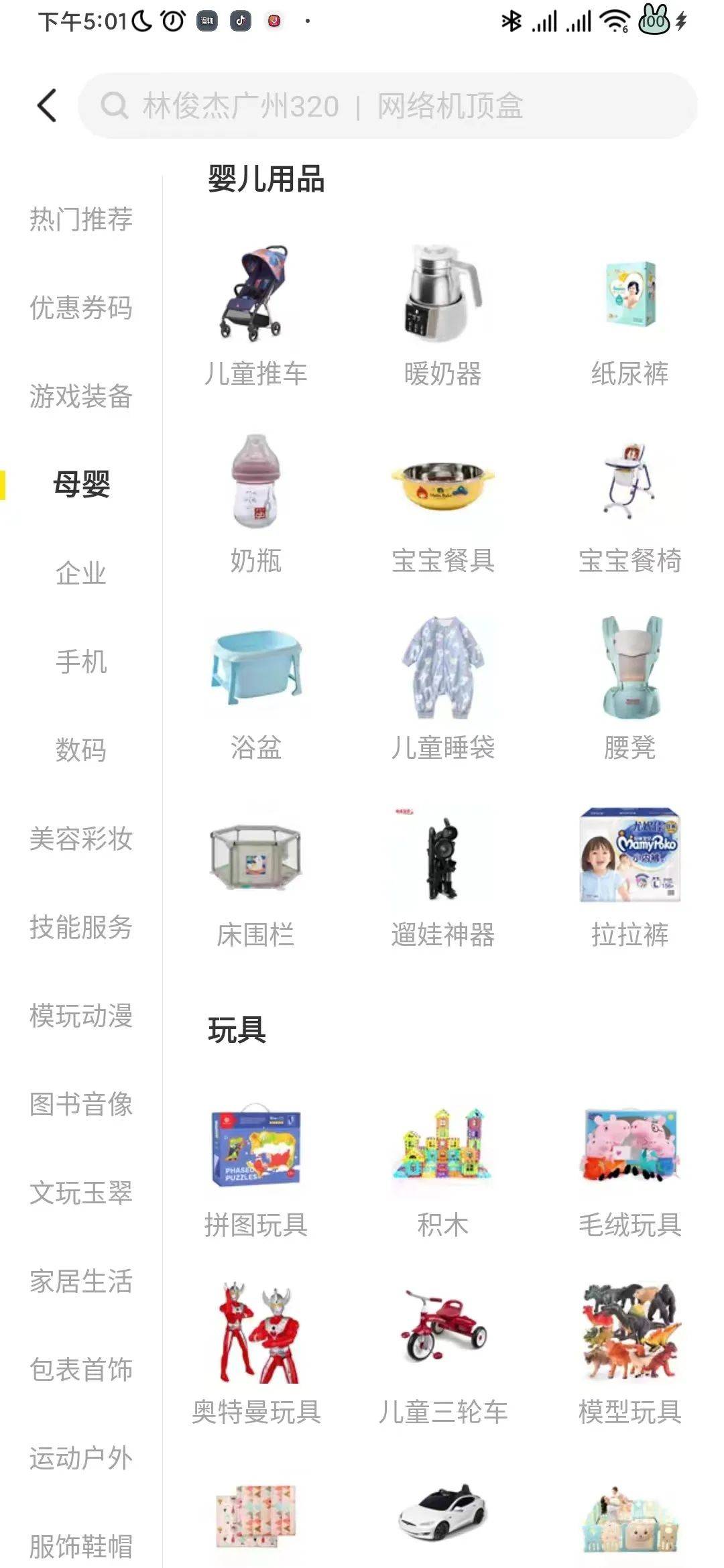 婴童用品的新兴渠道您环球360注册都了解了吗？(图8)