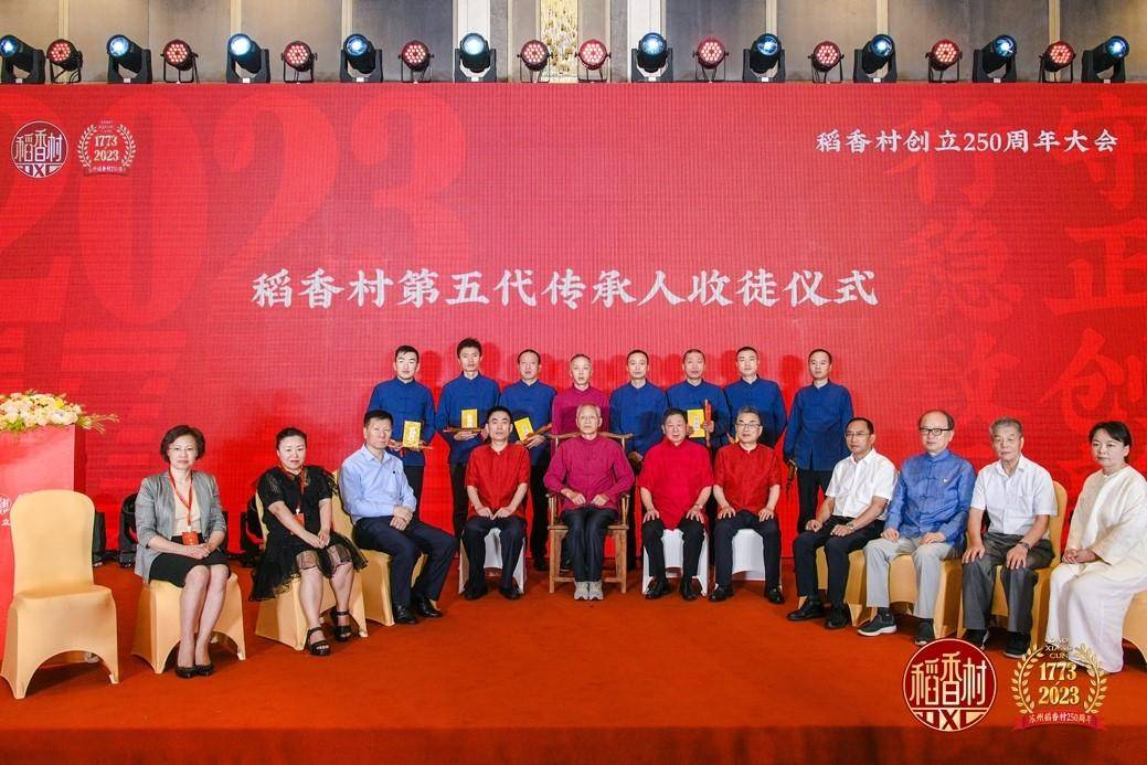 苏州稻香村首次公开举办收徒仪式现场拉开云体育 开云官网满非遗传承仪式感
