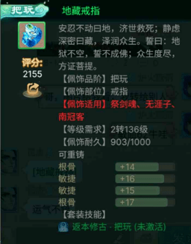 大话西游手游 既然许愿，你为什么不许个神秘技能呢？！