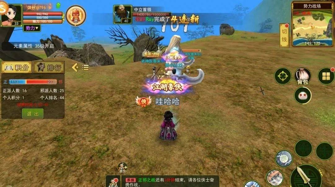 热血江湖手游：正邪之战超详细解析，变强不走弯路！