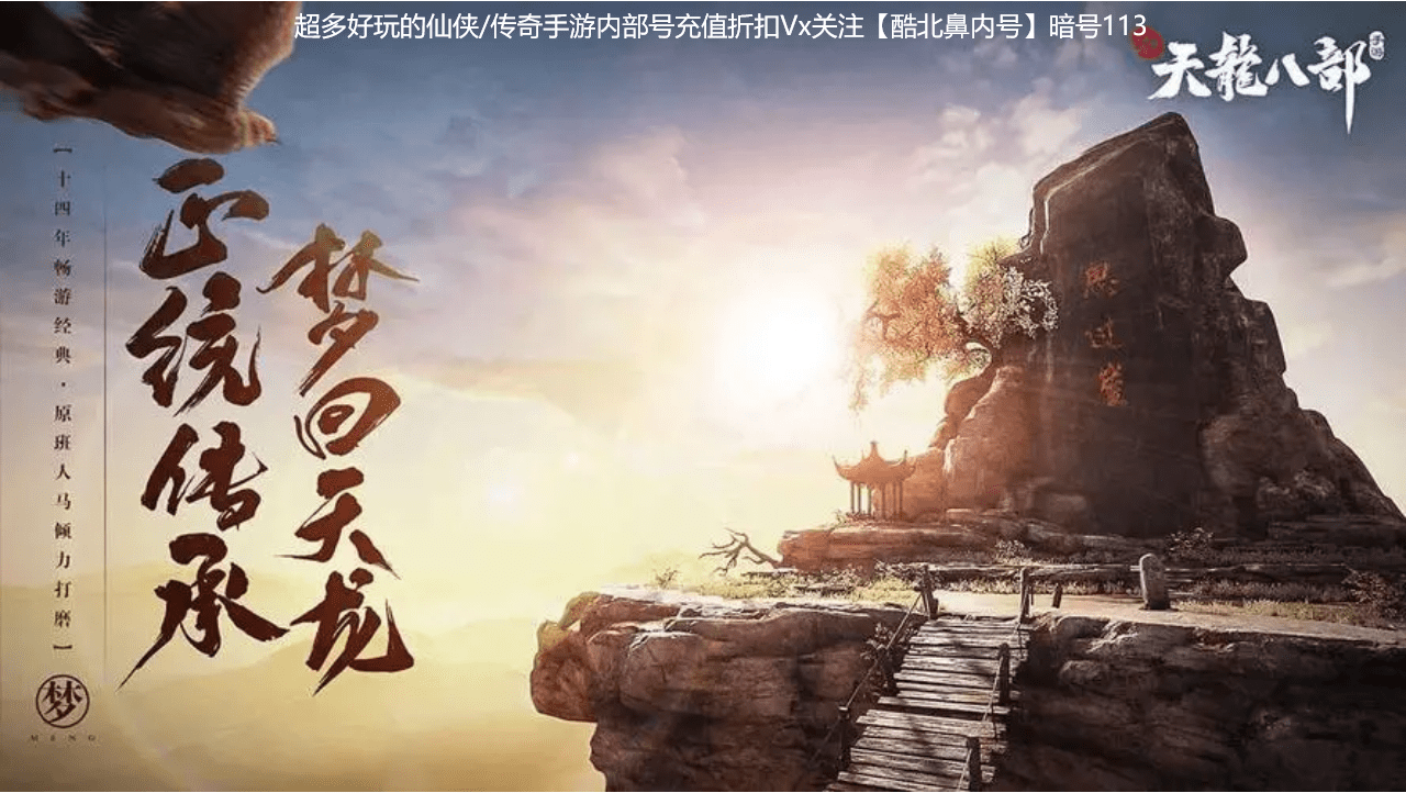 天龙八部2神兽怎么获得
