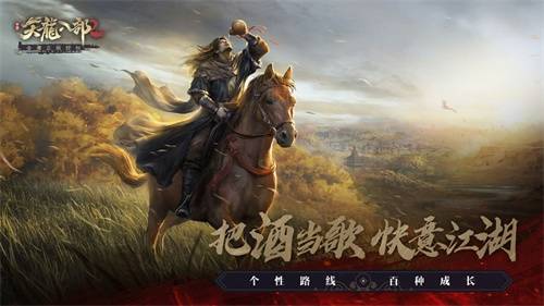 天龙八部2飞龙战天 快速提升战力攻略