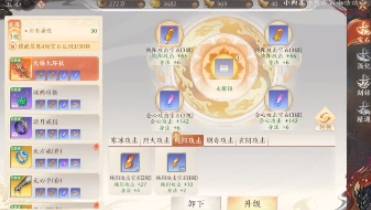 天龙八部2飞龙战天手游无尘怎么加点？