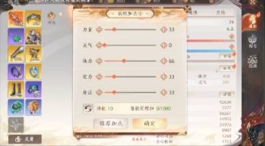 天龙八部2飞龙战天手游无尘怎么加点？