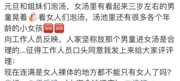 原创
            上海一洗浴中心小男童进女浴池引发热议，网友们讨论的焦点是什么？丨画家网络百度发布平台