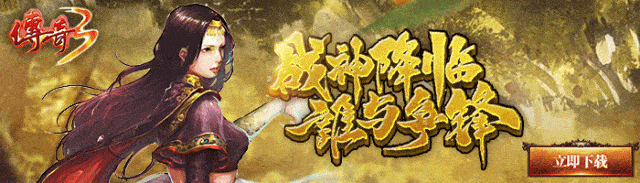 复古传奇高爆版：经典复刻145复古传奇版本！