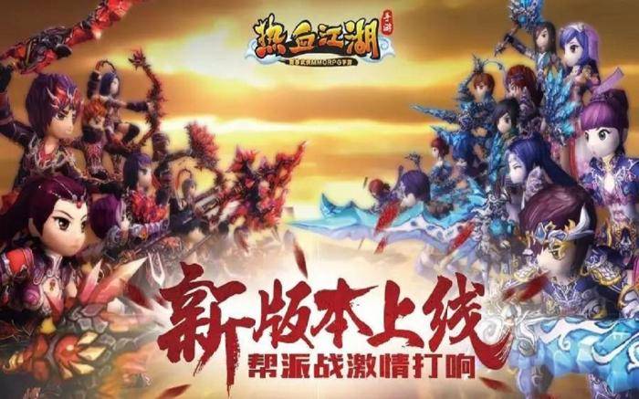 热血江湖手游：装备强化攻略