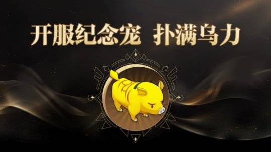 万物皆可交易，石器时代觉醒手游定档10.26