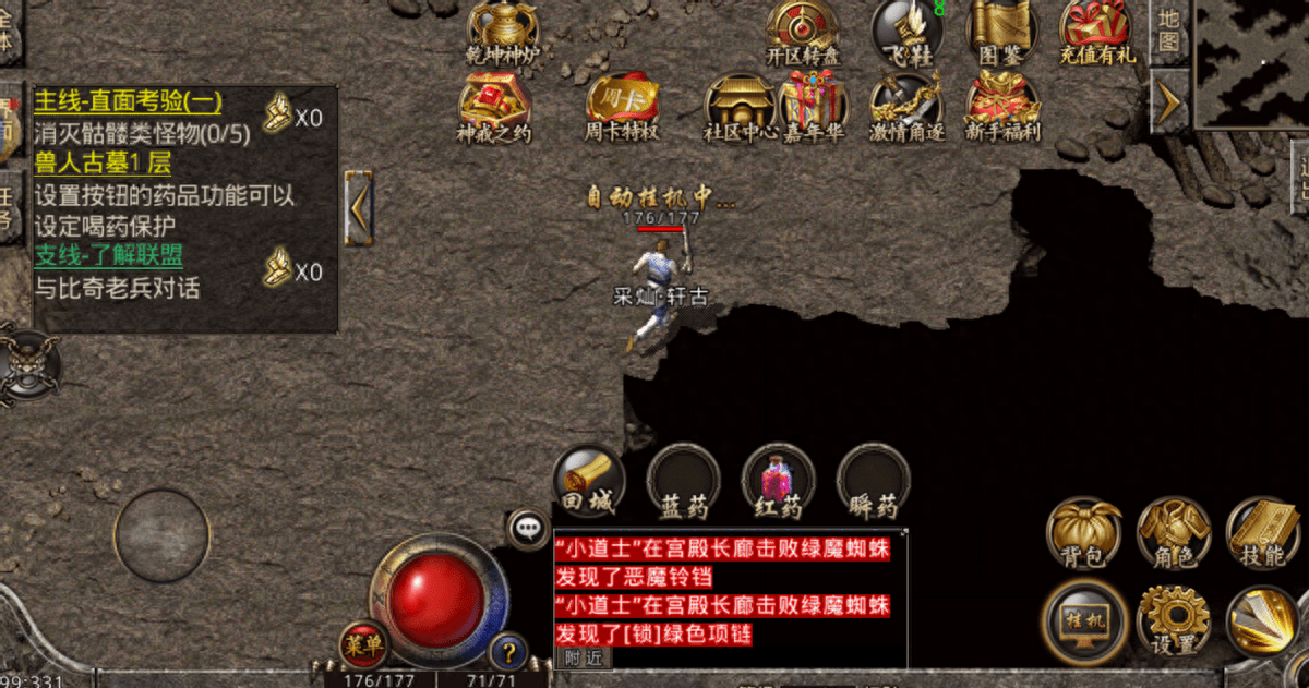 复古传奇：复古传奇3：传奇3怀旧手游完美复刻，回忆经典！