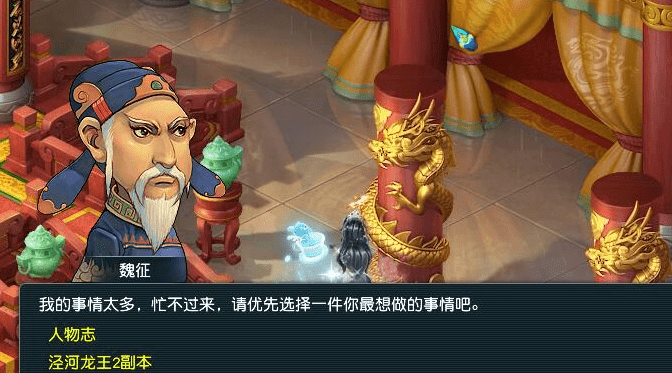 梦幻西游：刷了那么久的泾河龙王2副本 居然没发现这个彩蛋？