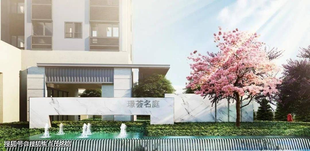 开云体育 开云平台璟荟名庭（璟荟名庭）首页网站丨房价_户型图_规划图_平面详情(图10)