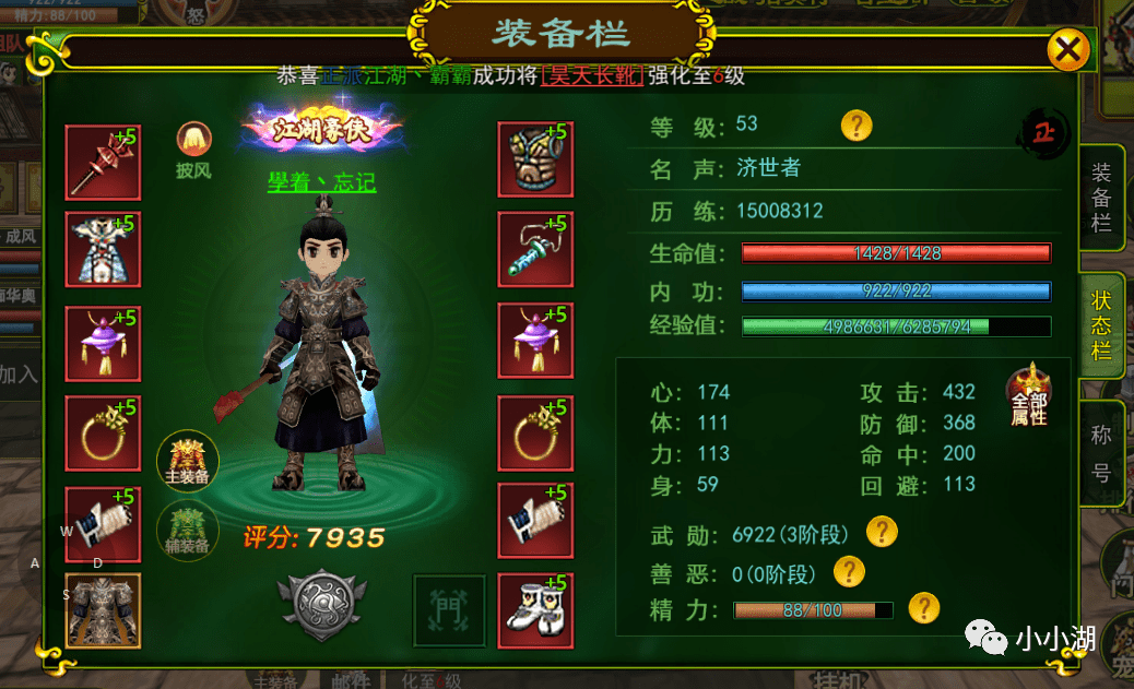 热血江湖手游：手游推荐！