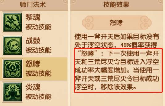 梦幻西游：花果山大战九黎城，谁才是精锐主流