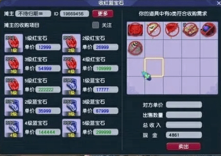 梦幻西游：你随手丢的东西 可能已经价值上亿