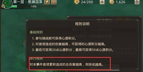 问道手游九幽冲榜怎么玩？