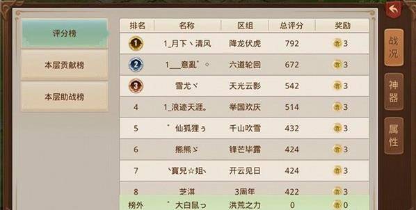 问道手游九幽冲榜怎么玩？
