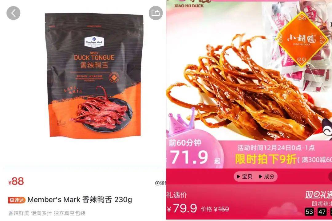 辣到嘴肿也要吃的宅家看剧必吃香辣鸭舌