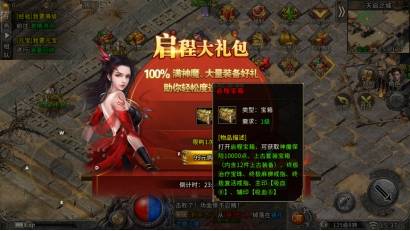 冰雪传奇|冰雪终章：2023年度最强福利传奇服，满神魔满神装！