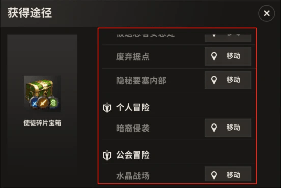 手游《战之刃：幸存者》生存指南使徒系统小技巧！内部号攻略篇