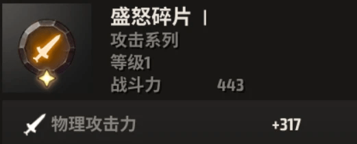 手游《战之刃：幸存者》生存指南使徒系统小技巧！内部号攻略篇