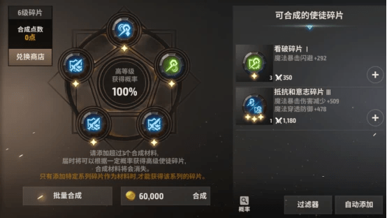 手游《战之刃：幸存者》生存指南使徒系统小技巧！内部号攻略篇