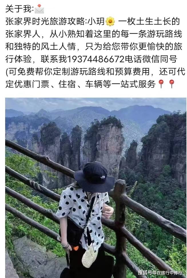 一次完美的张家界4日游之旅-纯玩2-8人小包团旅游攻略