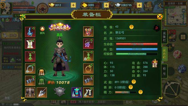 热血江湖手游起号技巧