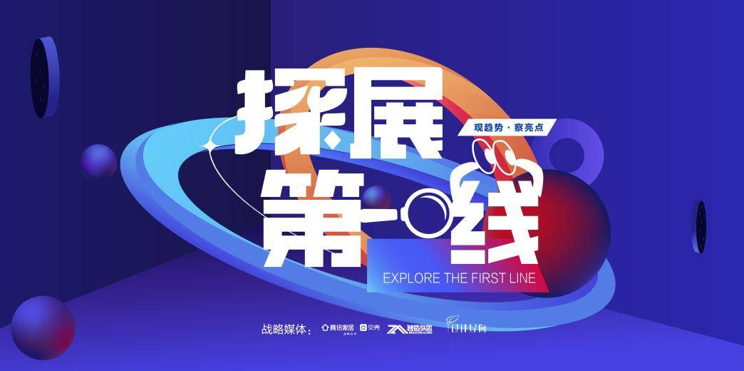博鱼官方app探展第一线江北瓷博会