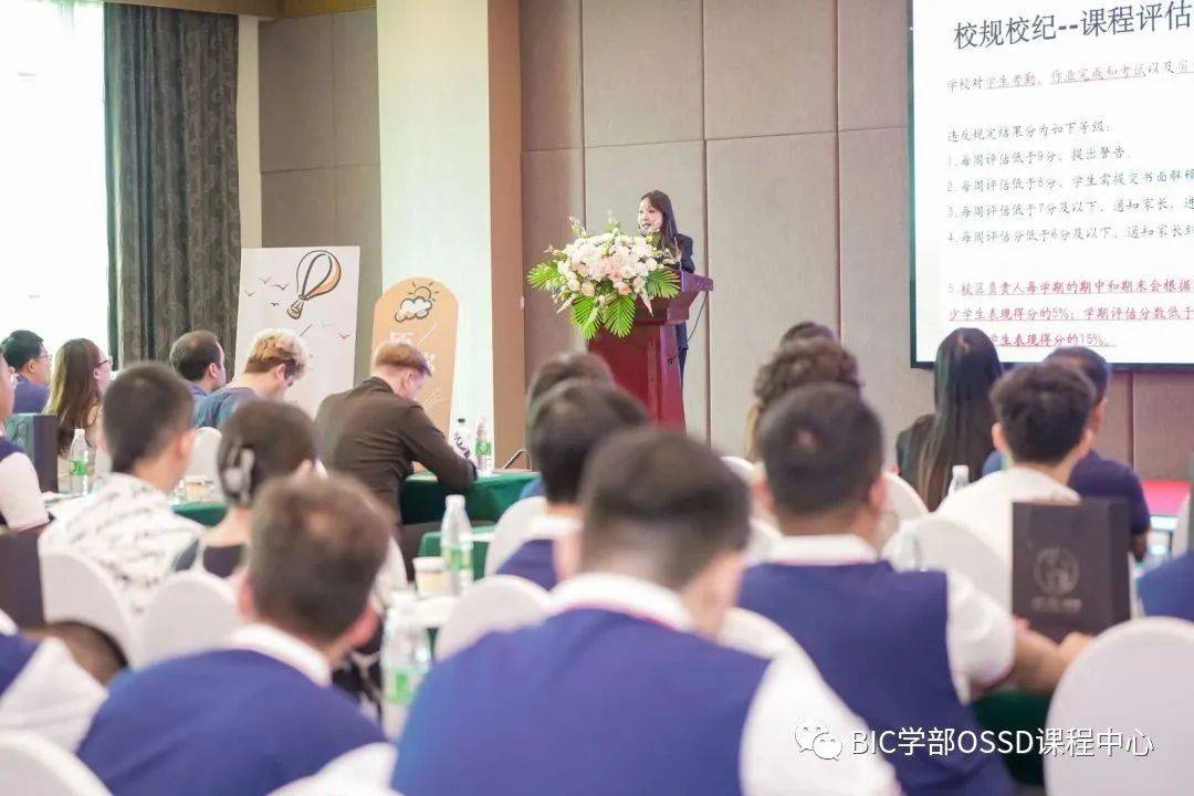 多彩 - 学生事务中心主任发言