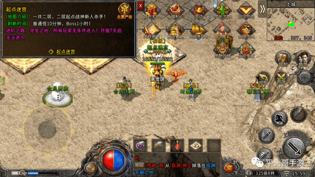 冰雪传奇福利版｜ 盟重英雄之冰雪终章 经典传奇 关于七天关闭地图