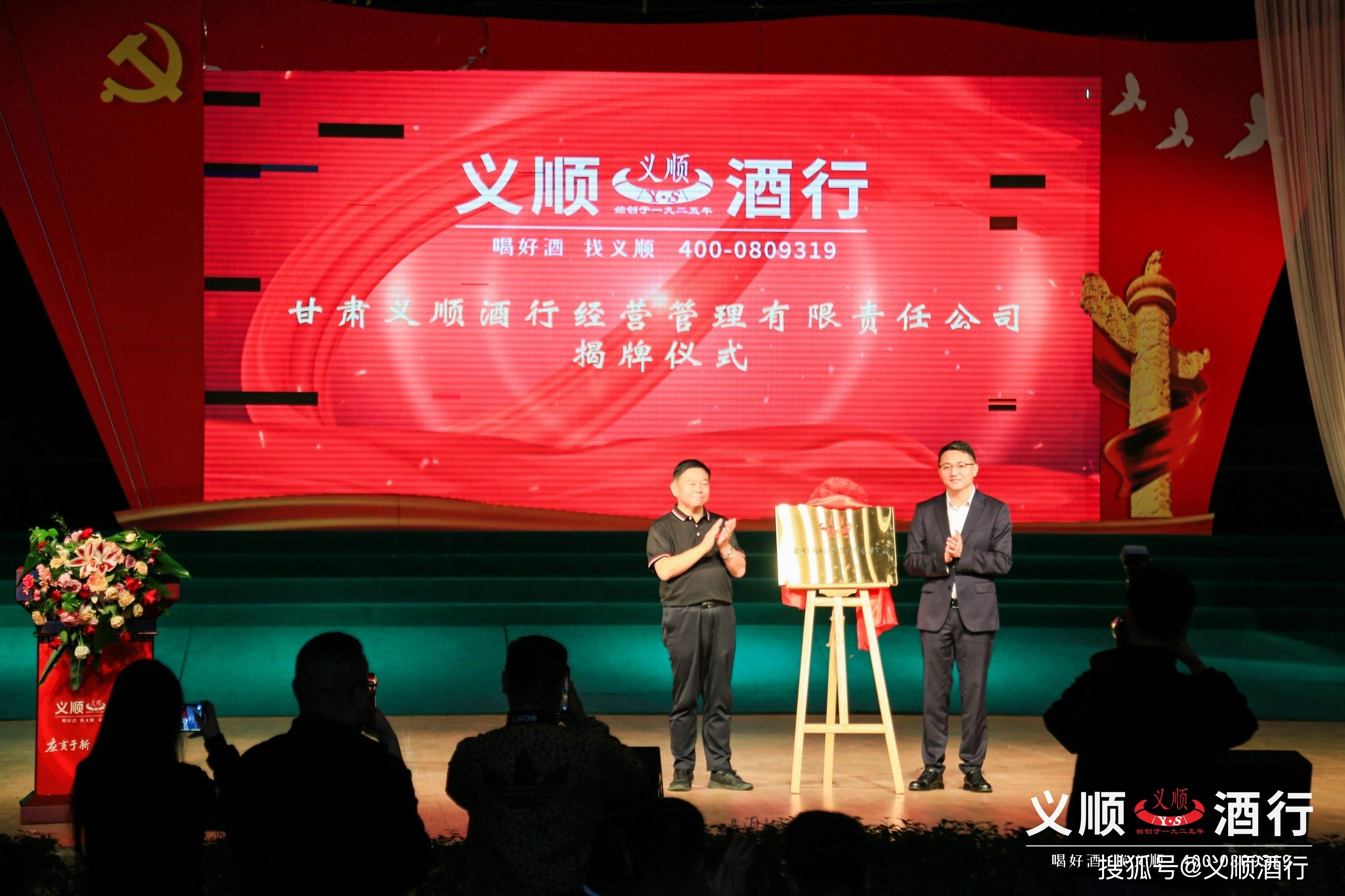 重磅！义顺酒便利正式更名为义顺酒行