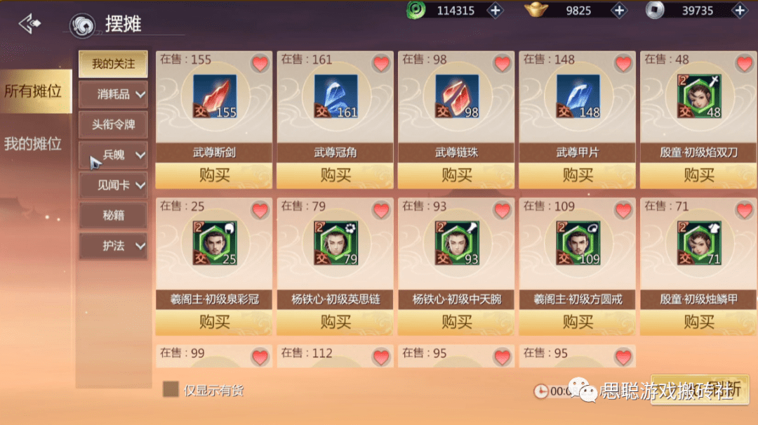 【剑侠世界3年度版】搬砖攻略,面对面自由交易 【剑侠世界3年度版】搬砖攻略,面对面自由交易