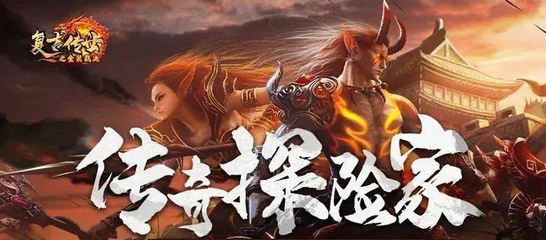 传奇世界手游：传世怀旧版，复古带元神版本，还原最经典的传奇世界！