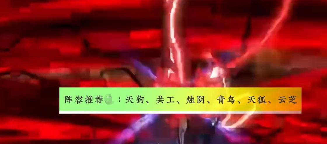 山海镜花手游新手攻略大全，山海镜花手游最强阵容推荐！