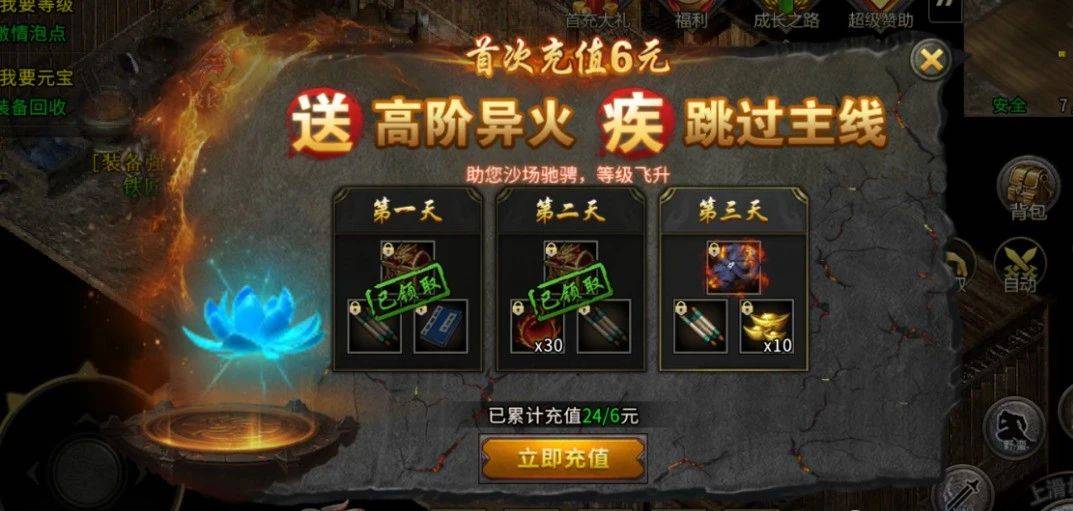 冰雪传奇I冰雪终章：还原冰雪传奇经典，上线人物就是八转，燃爆全场